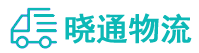 成都到徐闻县物流公司